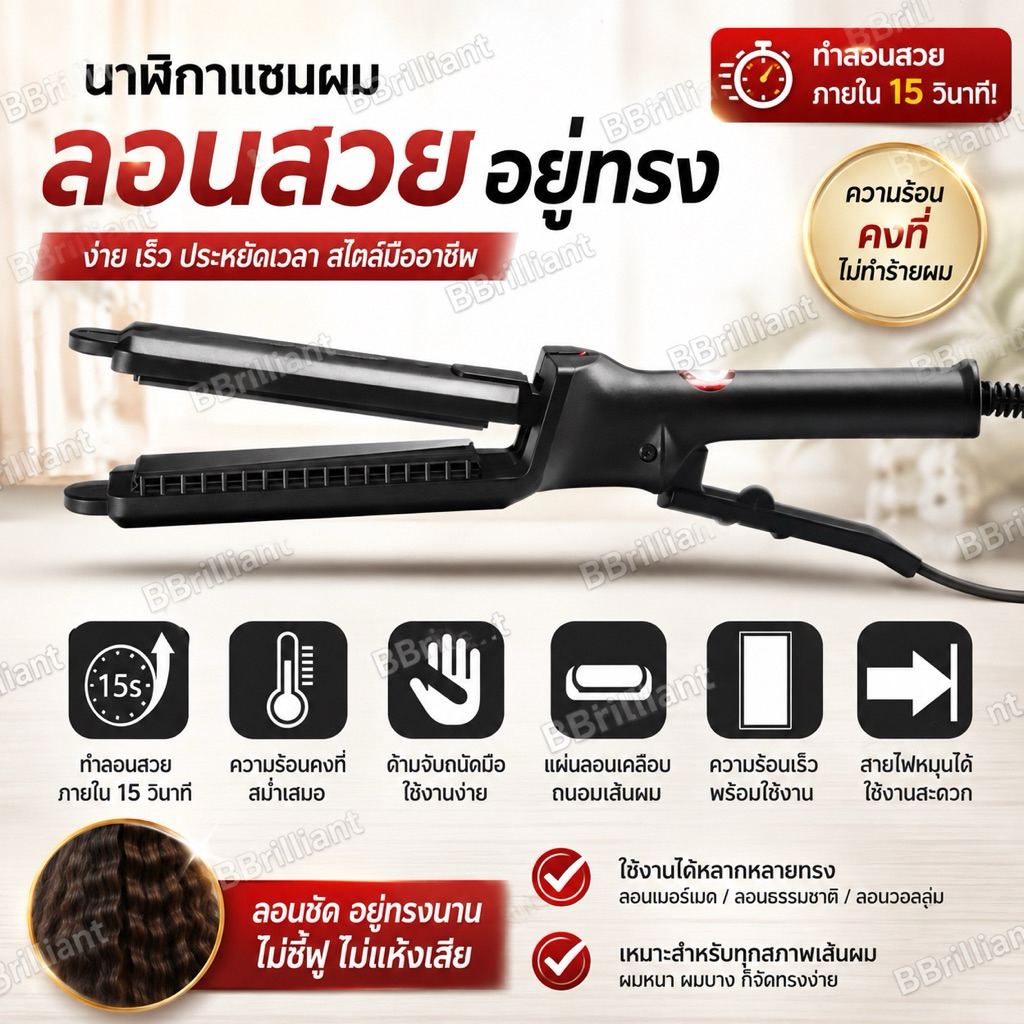 CKL 1011 ของแท้💯 เครื่องหนีบผม ที่หนีบผม เครื่องรีดผม เครื่องม้วนผม CKL-1011 ที่รีดผม หนีบผม เครื่อง