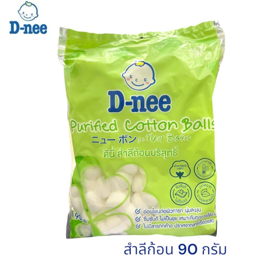 D-nee ดีนี่ สำลีก้อนกลมบริสุทธิ์ดีนี่ 90 กรัม ( 1 ห่อ )