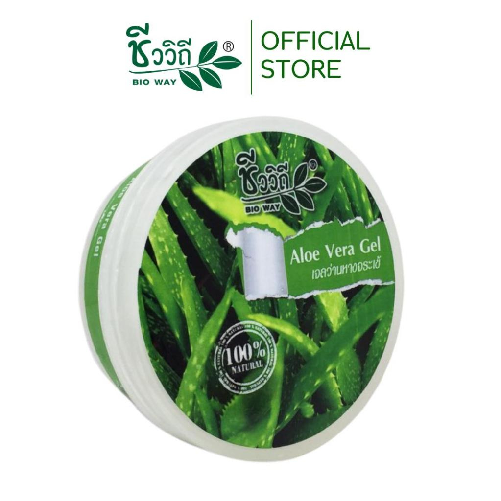 CHIVAVITHI Aloe Vara Gel 200 g ชีววิถี เจลว่านหางจระเข้ เจลซ่อมผิว บำรุงผิวหน้า บำรุงผิวแพ้ง่าย แห้ง ผิวขาดน้ำ ชุ่มชื่น