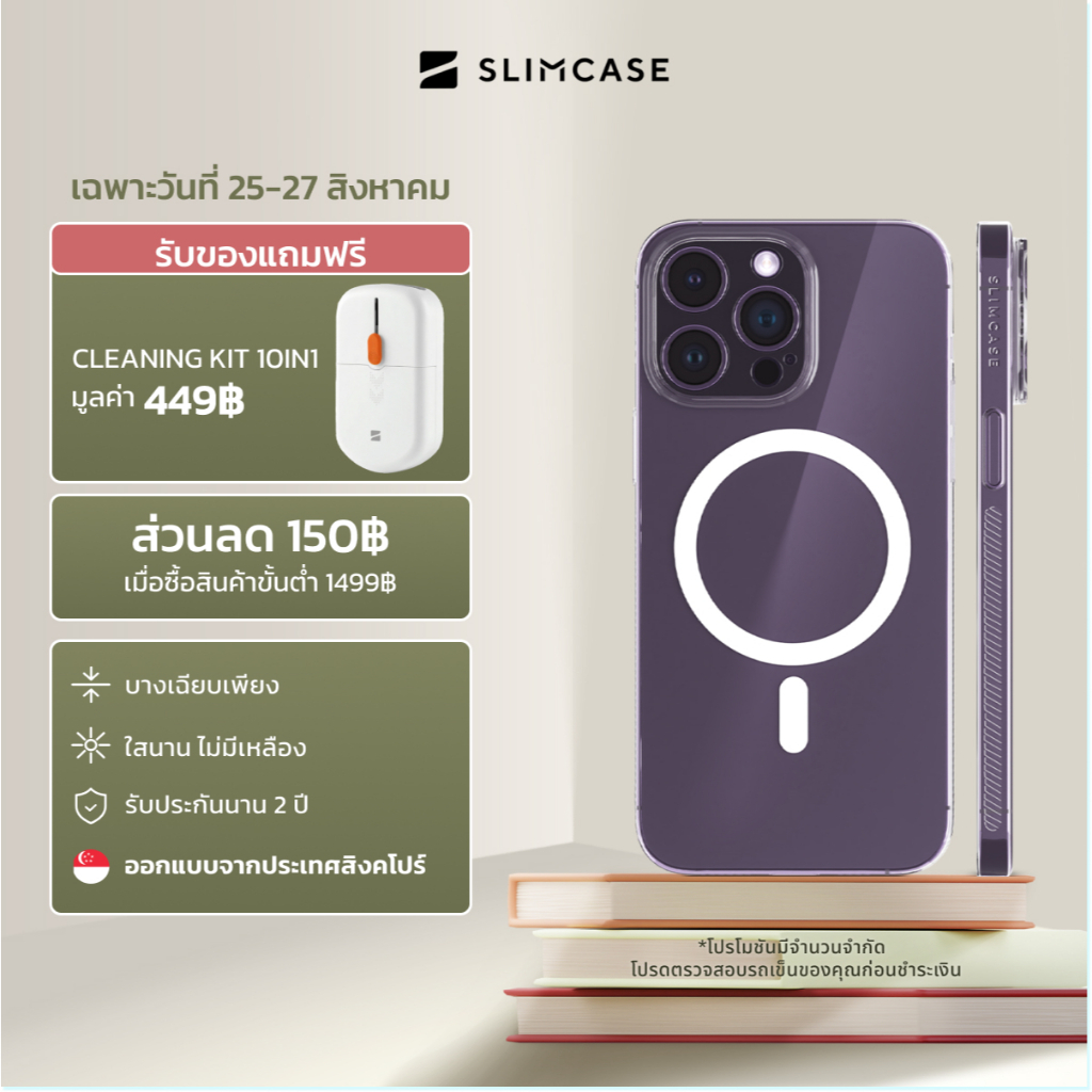 เคส iPhone 14 / 13 / 12 Pro Max Plus Slimcase Unique 1 บาง 0.5 มม. ไม่เหลือง.