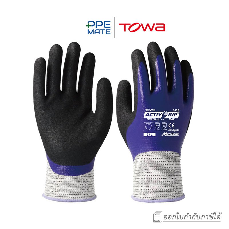 TOWA ActivGrip Omega-S Max 542S(1 คู่)ถุงมือยางถักเคลือบไนไตร