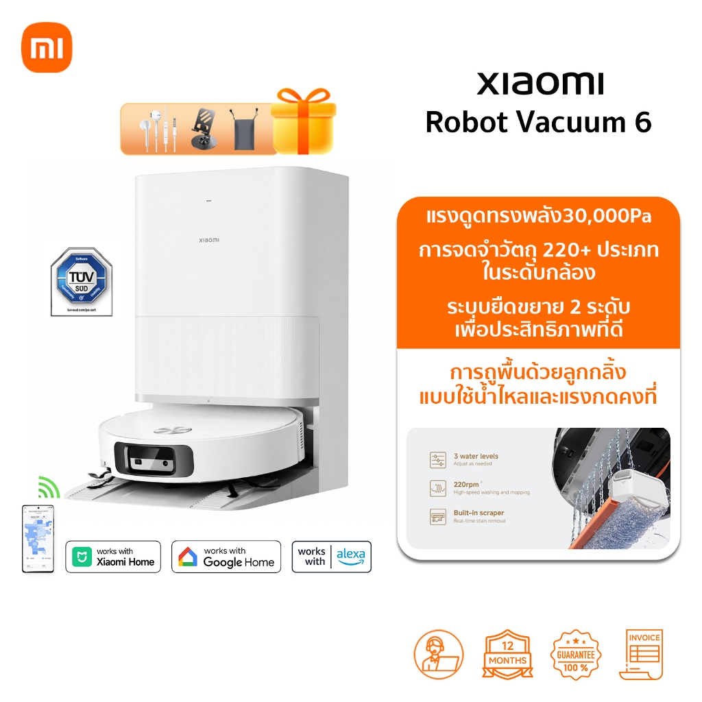 🆕Xiaomi Robot Vacuum 6 / 6 Pro/Max หุ่นยนต์ดูดฝุ่น | 30000Pa | หลบสิ่งกีดขวาง 220 ประเภท | ซักผ้าม็อบด้วยน้ำร้อน 80°C