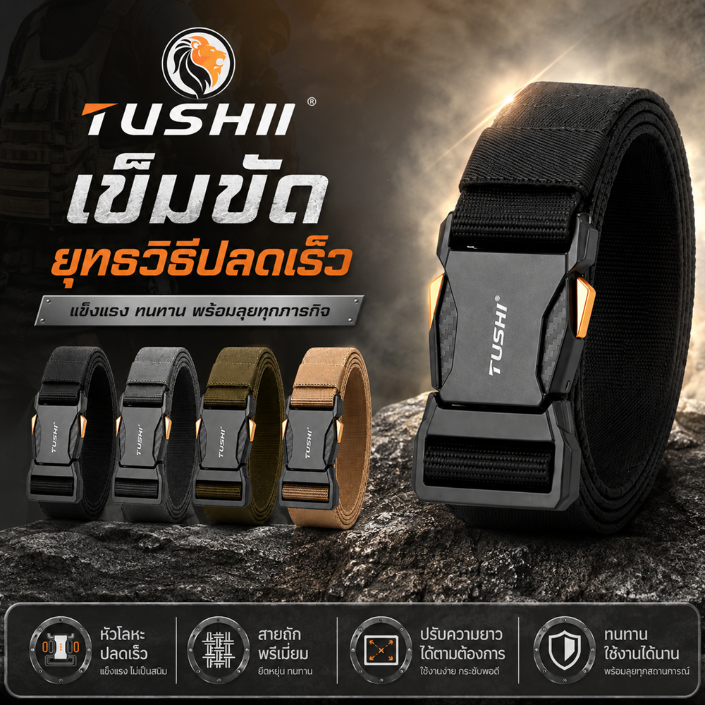 Tushi Tactical เข็มขัดยุทธวิธี หัวโลหะ ปลดเร็ว สายถักพรีเมี่ยม ยืดหยุ่น ไม่ลอก น้ำหนักเบา