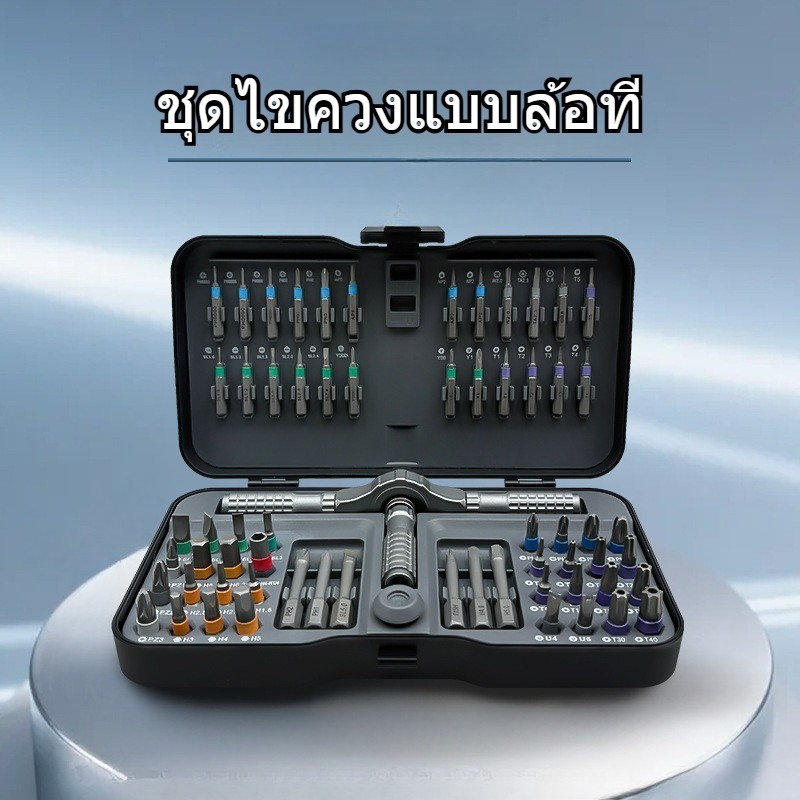 sunscape ชุดไขควงบ็อกซ์เรนช์ 66-in-1 พร้อมกล่องเก็บ