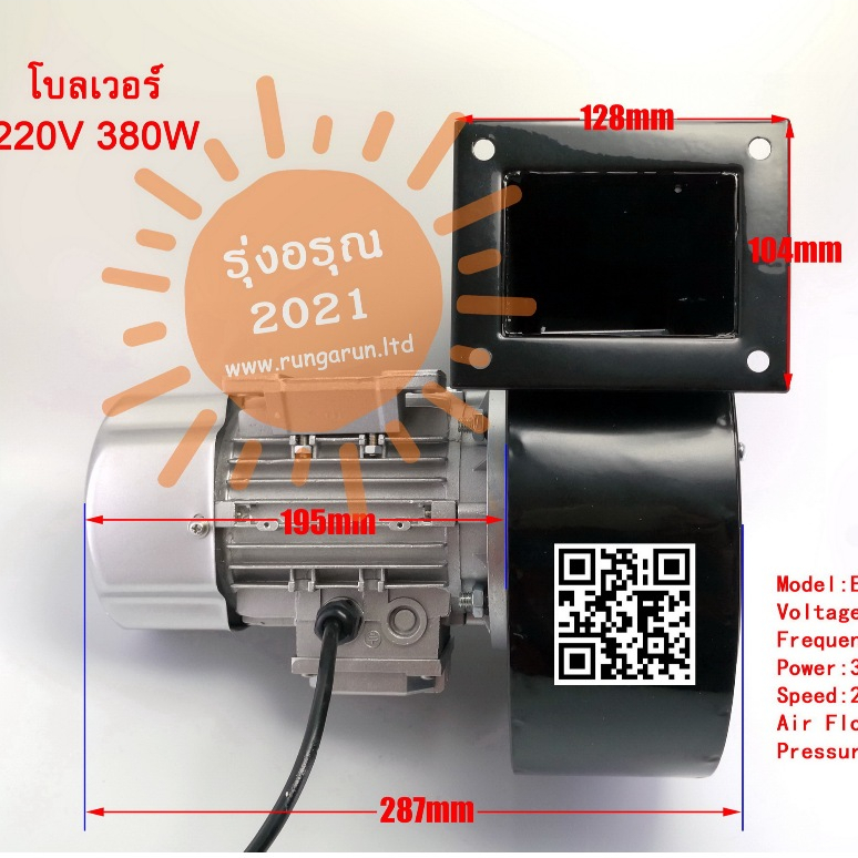 [พร้อมส่งจากไทย] พัดลมโบลเวอร์ Blower 220V 380W อะไหล่พัดลม พัดลมอุตสาหกรรม รุ่นแรงสุนทรียศาสตร์ พัดลมหอยโข่ง