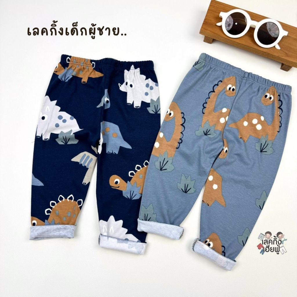 FUFU กางเกงขายาวลายแฟชั่นเด็กผู้ชาย อายุ 6m-7y Size S-XL ผ้าฝ้ายผสม ยืดหยุ่นพอดีตัว เลกกิ้ง (LEG-8)