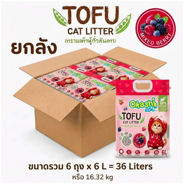 Okashi ทรายเต้าหู้ ถั่วลันเตา Mixed Berry 6 ถุง = 36 ลิตร (สินค้าบรรจุกล่อง)