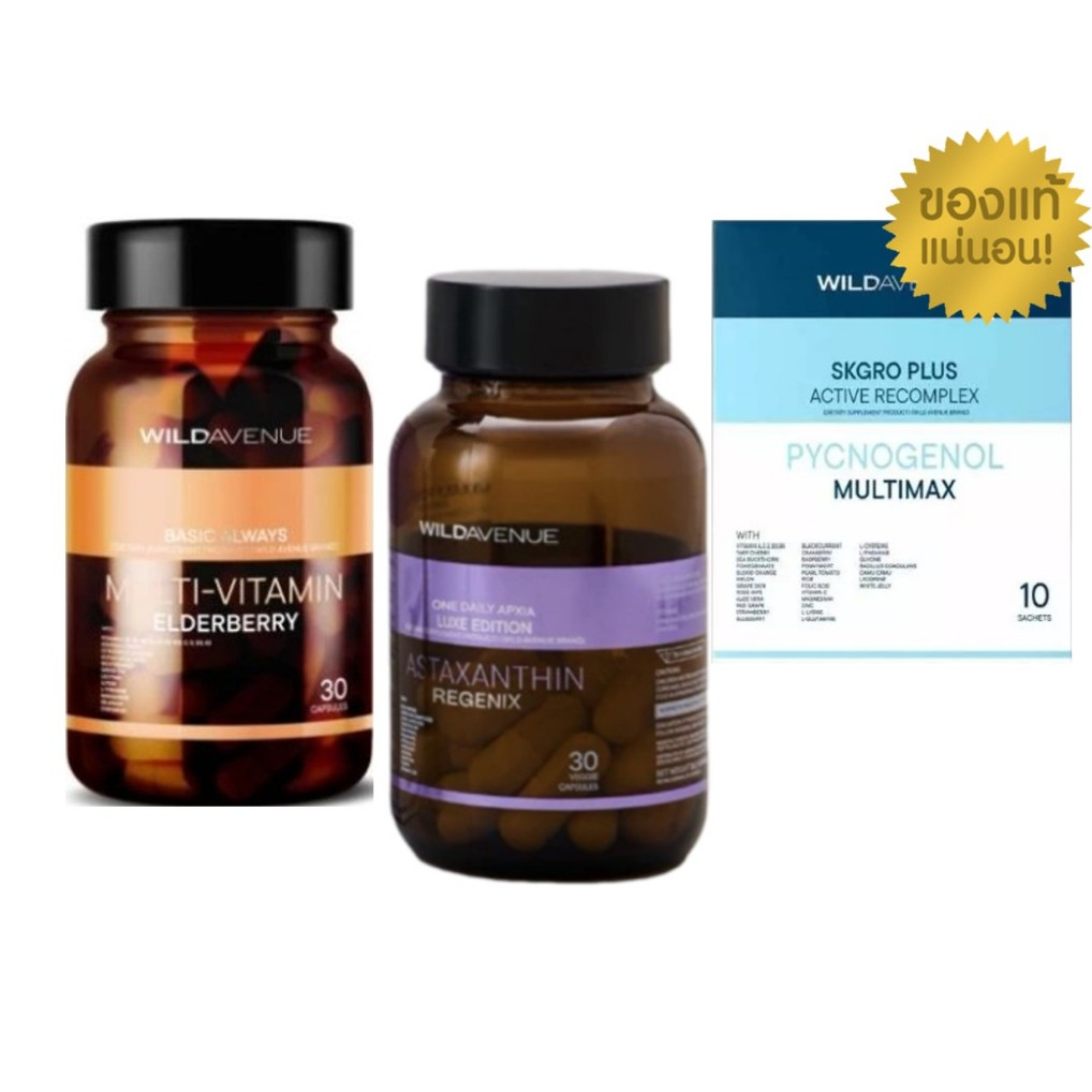 WILD AVENUE ONE DAILY FORMULATE / SKGRO PLUS / ASIC ALWAYS MULTI-VITAMIN ELEDERBERRY