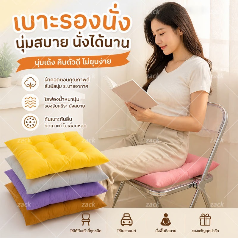 เบาะรองนั่ง 40x40CM หมอนอิง เบาะ หนานุ่มนั่งสบาย หมอนรองนั่ง ใช้พิงหลังได้