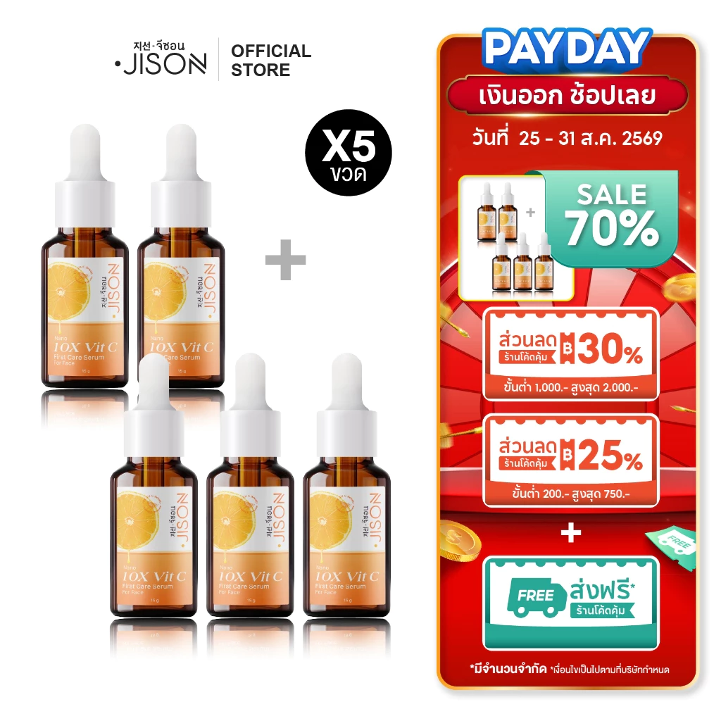 [ราคาพิเศษ 5 ชิ้น] Jison Nano 10X Vit C Serum 15ml. จีซอน เซรั่มวิตามินซี ผิวใสออร่า ลดฝ้ากระ รอยสิว เซรั่มจีซอน