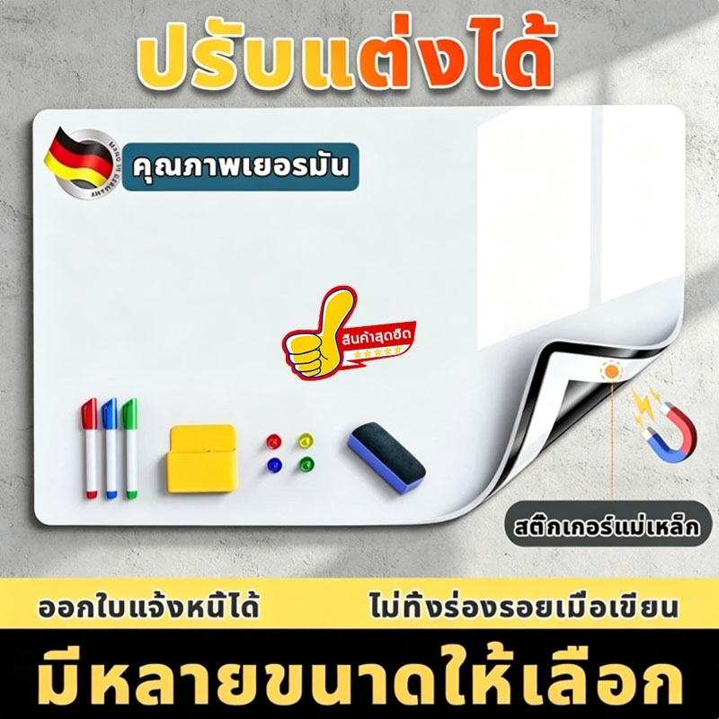 มีของแถมฟรี สติกเกอร์ไวท์บอร์ด กระดานไวท์บอร์ด 45*150cm หลายขนาดมีให้เลือก Whiteboard กระดานไวท์บอร์ดติดผนัง