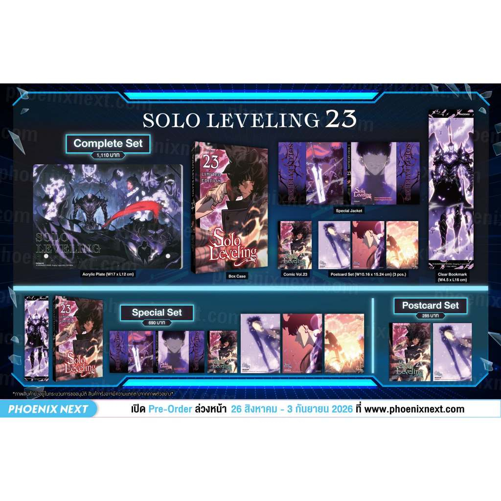 (โค้ดลด20%สูงสุด1000)Solo Leveling เล่ม 1-23 Special Set