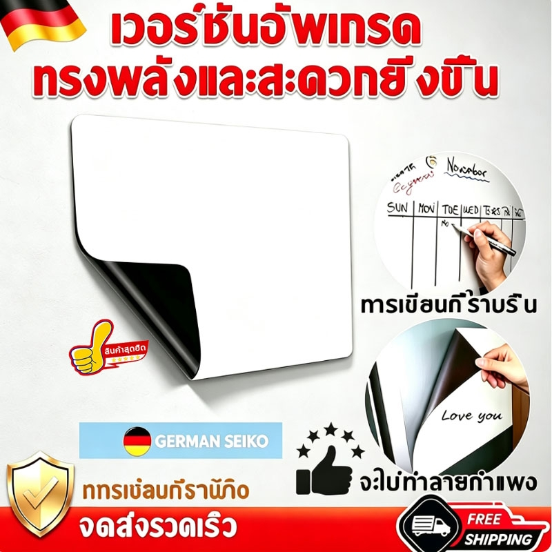 🏠ฟรี!!ปากกา📝สติกเกอร์ไวท์บอร์ด กระดานไวท์บอร์ด 40×100cm ไวท์บอร์ดสติ๊กเกอร์ เกรดคุณภาพเยอรมัน Whiteboard ไวท์บอร์ดแปะ