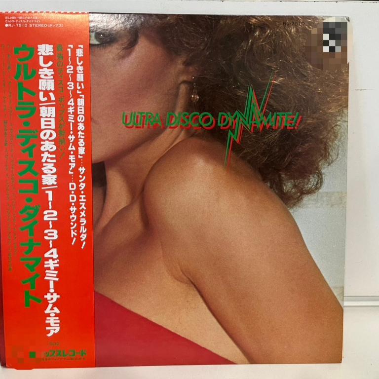 1LP Vinyl Records แผ่นเสียงไวนิล  ULTRA DISCO DYNAMITE!   (H19F8)