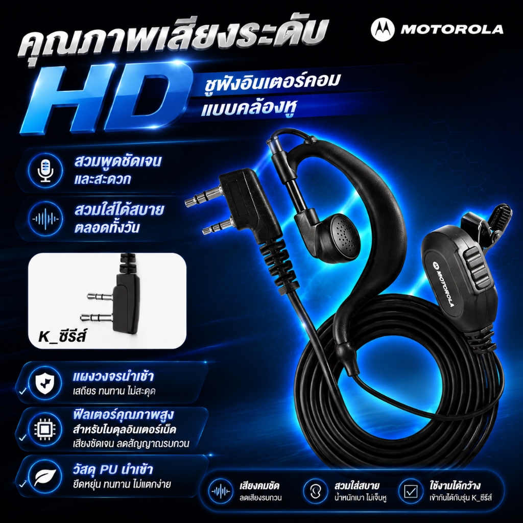 10PCS หูฟัง โมโตโรล่า หูฟังวิทยุสื่อสาร วอลกี้ทอลกี้ K ซีรีส์ หูฟัง WalkieTalkie Headset ไมค์วิทยุ ไมค์หูฟังวิทยุสื่อสาร