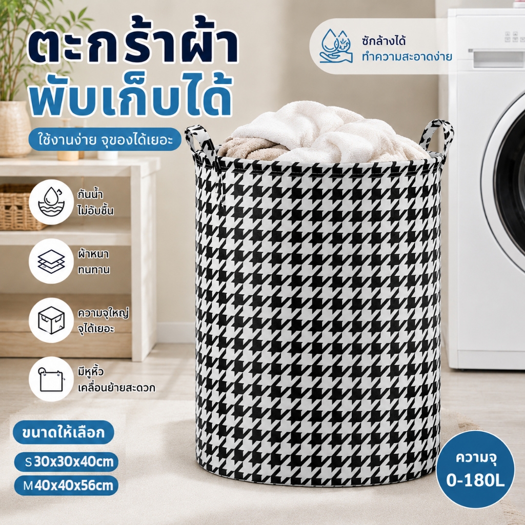 HT ตะกร้าผ้าอเนกประสงค์ ตะกร้าเก็บของ พับได้ มีหูหิ้ว กันน้ำ กันฝุ่น ประหยัดพื้นที่ สำหรับบ้าน ห้องนอน
