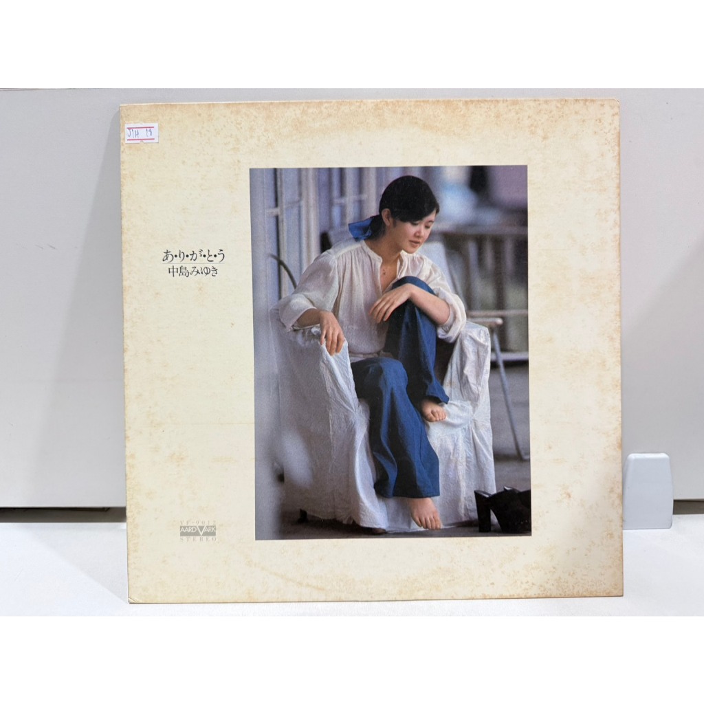 1LP Vinyl Records แผ่นเสียงไวนิล  Arigatō (Miyuki Nakajima album) - Wikipedia  (H20C25)