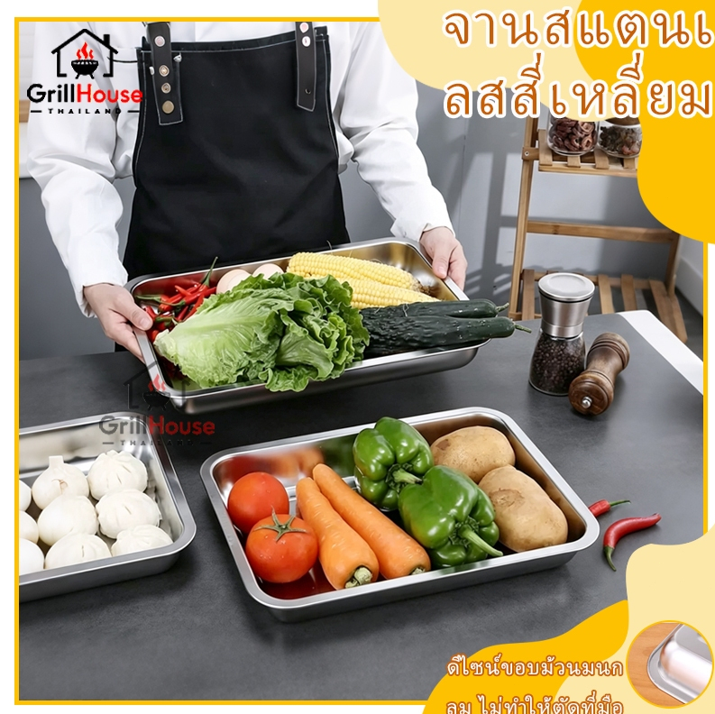 ถาดใส่อาหารสแตนเลส รูปสี่เหลี่ยมผืนผ้า ซ้อนเก็บได้ ประหยัดพื้นที่ สำหรับอบขนม ปิ้งเนื้อ