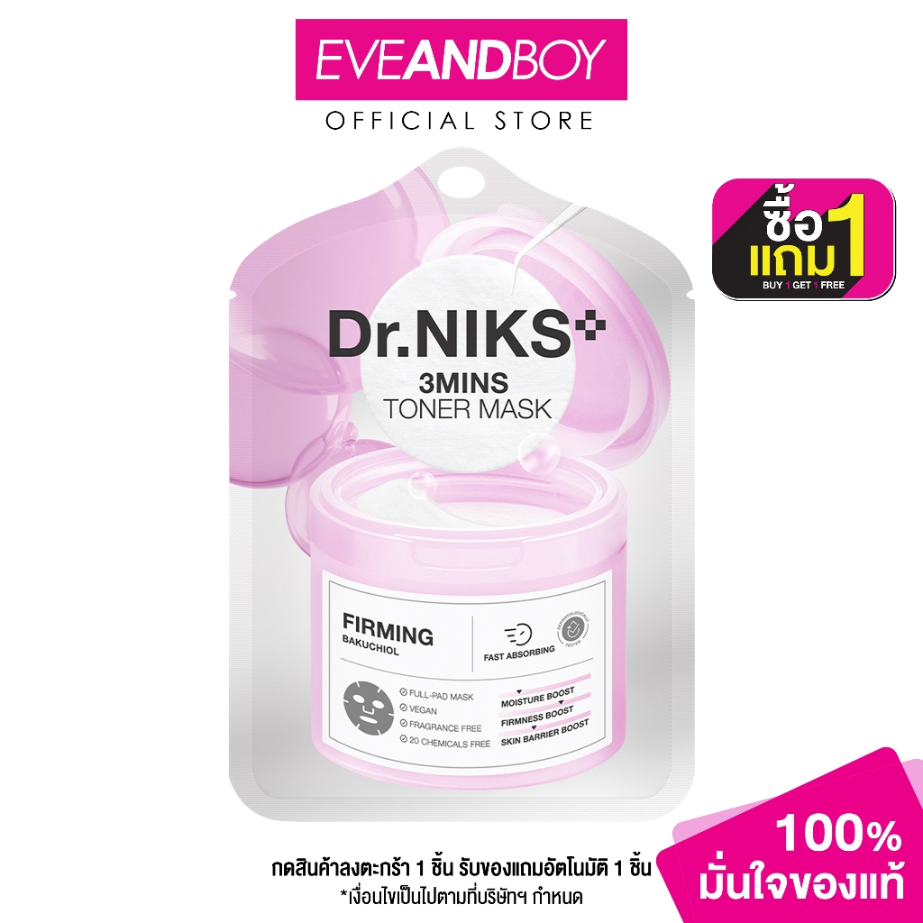 Dr.NIKS 3 Mins Toner Mask Firming (20ml) ดร.นิกส์ ทรีมินิทส์โทนเนอร์มาสก์เฟิร์มมิ่ง (20 มล.)