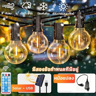 ไฟปิงปอง โซล่าเซลล์ ไฟวินเทจLED 40bulbยาว 20เมตร หลอดแอลอีดี ขั้ว E12ปลั๊ก กันน้ำ50bulbไฟห้อยระย้าโซล่าเซลล์ ไฟตกแต่งสวน