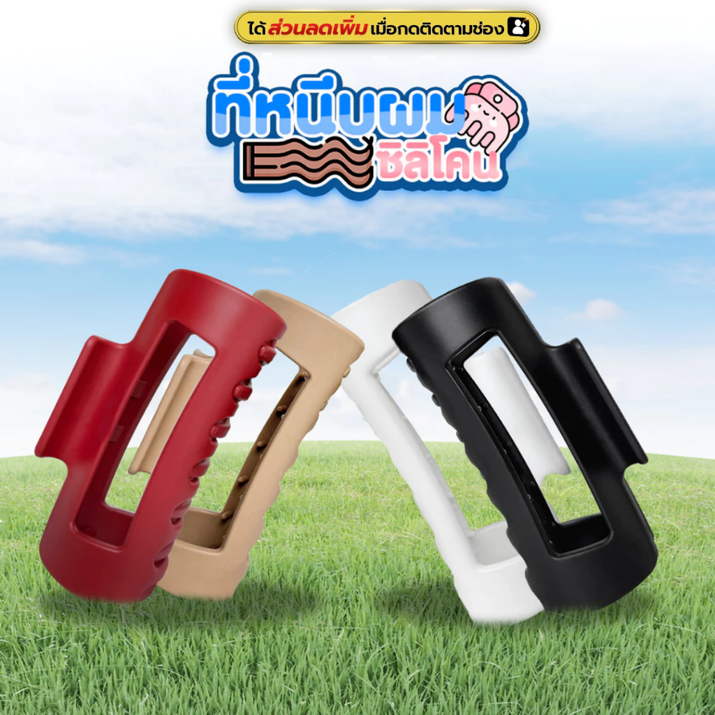 กิ๊บหนีบผมซิลิโคน ไม่กินผม หนีบแน่นอยู่ทรง ไม่เจ็บหัว SP596