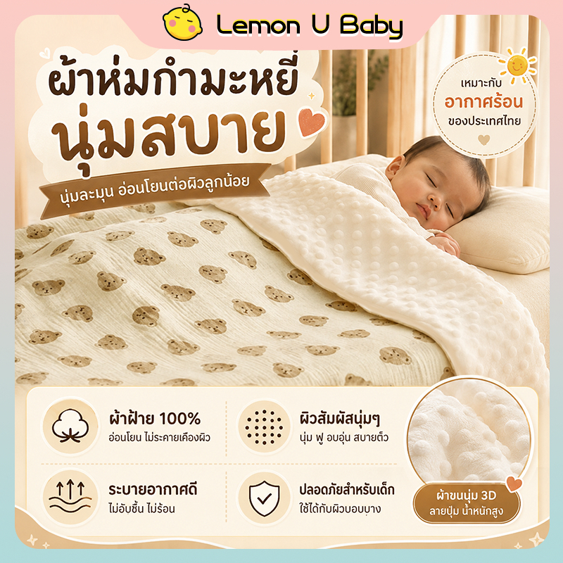 ผ้าห่มเด็กแรกเกิด ผ้าห่มทารก ขนาด110*100/70*100ซม มัสลินย่น+ดอทมิ้ง 2ด้าน เนื้อผ้านุ่ม สวมใส่สบาย ไม่ระคายเคืองผิวเด็ก