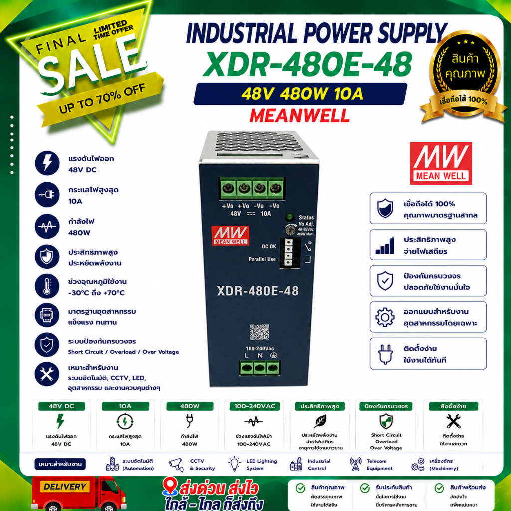 INDUSTRIAL POWER SUPPLY XDR-480E-48 48V 480W 10A MEANWELL