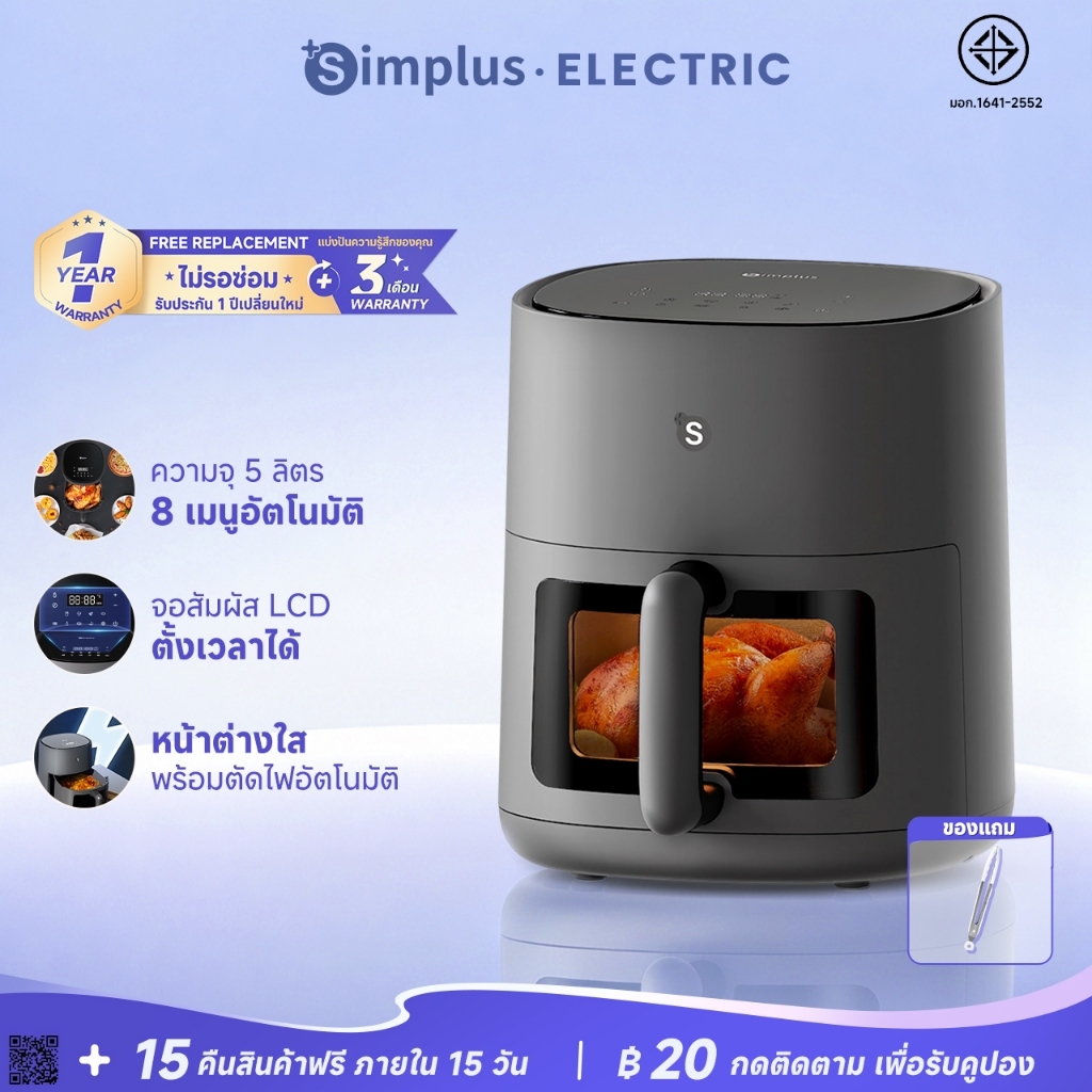 Simplus หม้อทอดไร้น้ำมัน 6.5L 1500W ร้อนเร็ว หน้าต่างใส 10 เมนู ดีไซน์บางพิเศษ เคลือบกันติดเพื่อสุขภาพ KQZG015