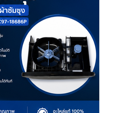 อะไหล่ของแท้/กล่องใส่น้ำยาปรับผ้านุ่มเครื่องซักผ้าซัมซุง/DC97-18686P/SAMSUNG/รุ่นWA14R6380BV/ST/WA15