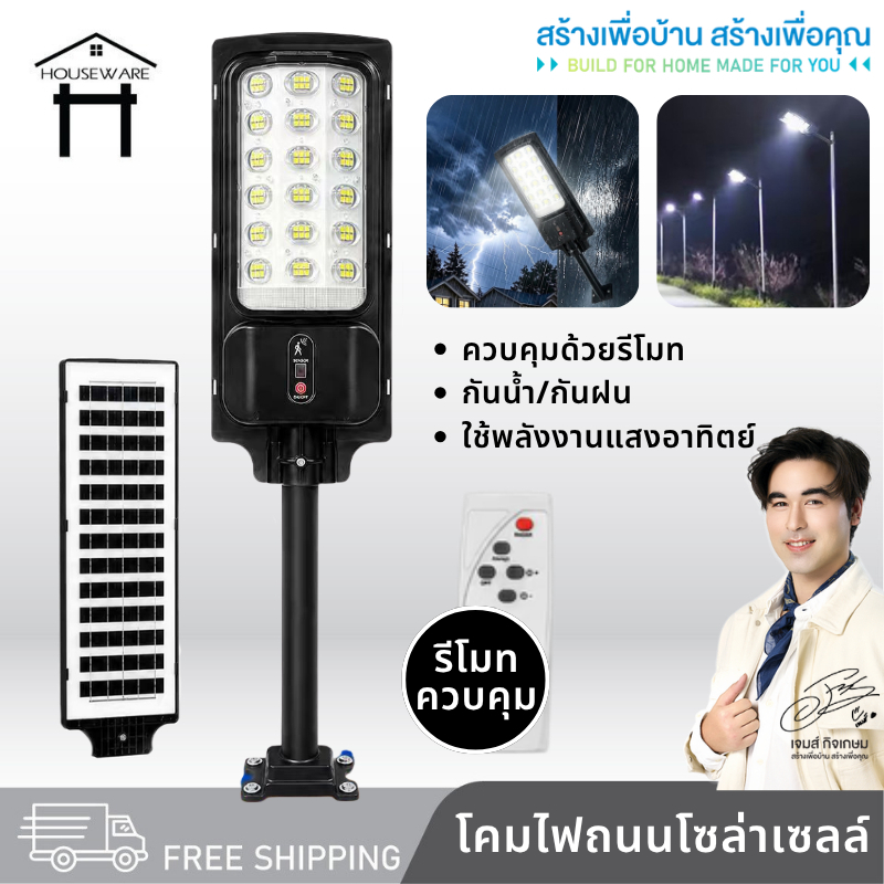 PAE-695 โคมไฟถนน โคมไฟโซล่าเซลล์ ไฟถนนโซล่าเซลล์ ไฟสปอตไลท์ ไฟLED ไฟโซล่าเซลล์ กันน้ำกันฝน