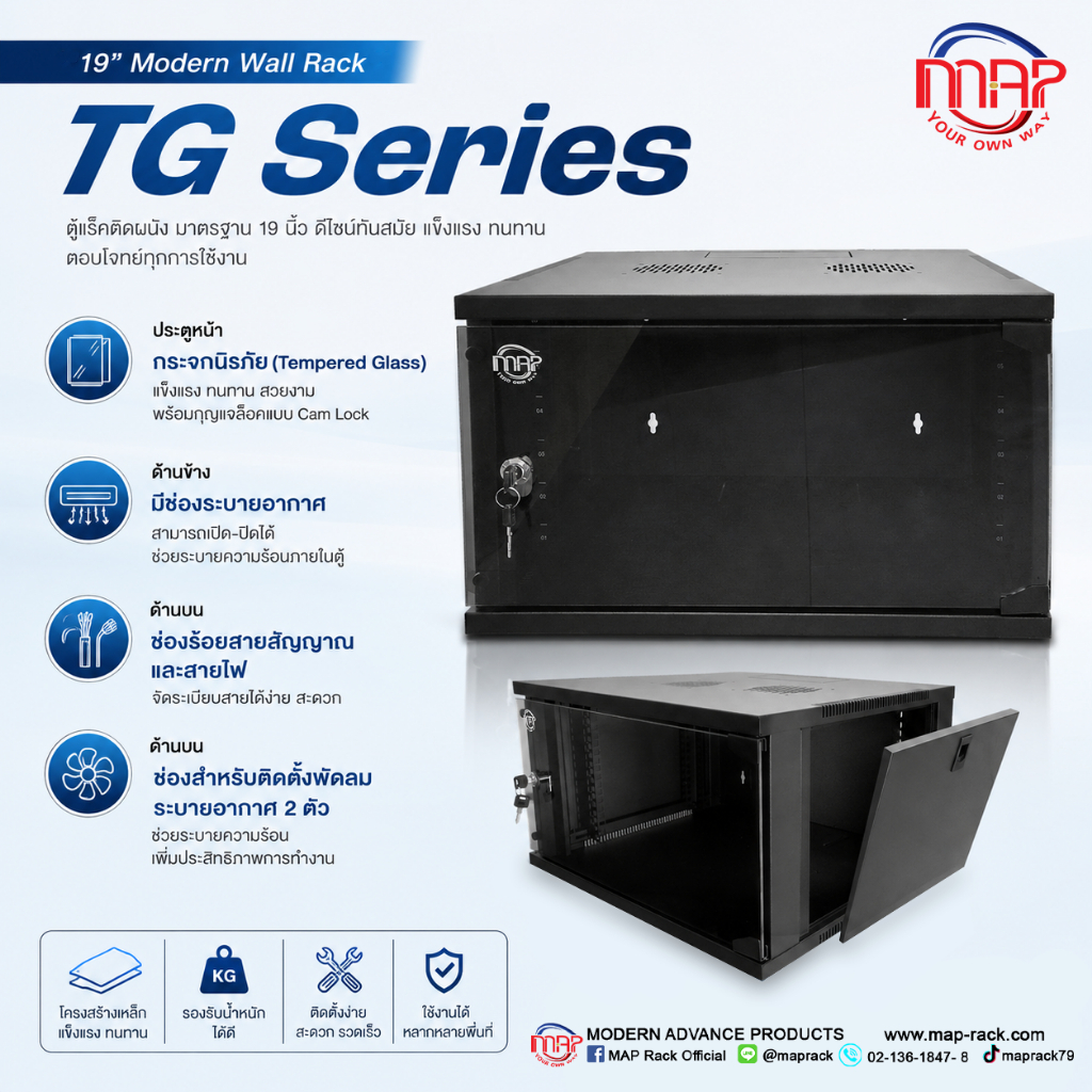 MAP RACK Wall Rack TG Series 6U (54x45CM.)