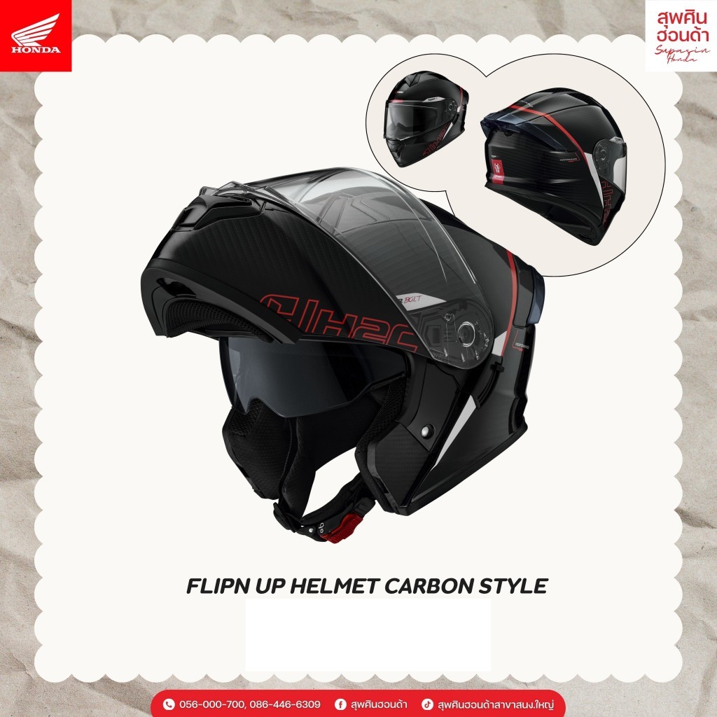 หมวกกันน็อคเต็มใบปิดคาง HONDA H2C 2026 FLIP UP HELMET CARBON STYLE