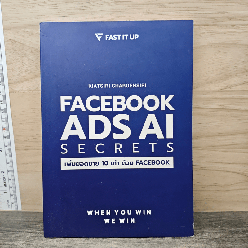 ⭐Facebook Ads AI Secrets เพิ่มยอดขาย 10 เท่า ด้วย Facebook - เกียรติศิริ เจริญศิริ 🏷️1167431