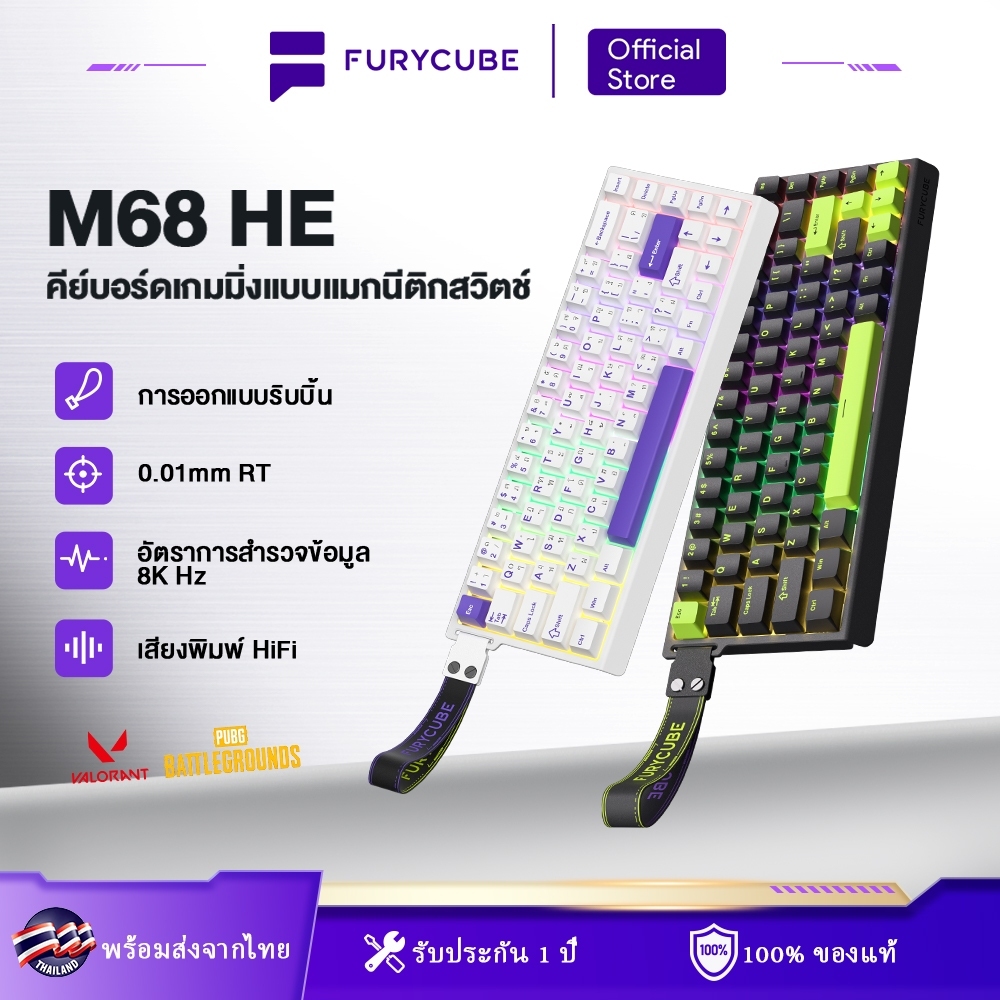 FURYCUBE M68HE คีย์บอร์ดเกมมิ่งแมคคานิกส์ สวิตช์แม่เหล็ก 8k กันน้ำ RT0.01