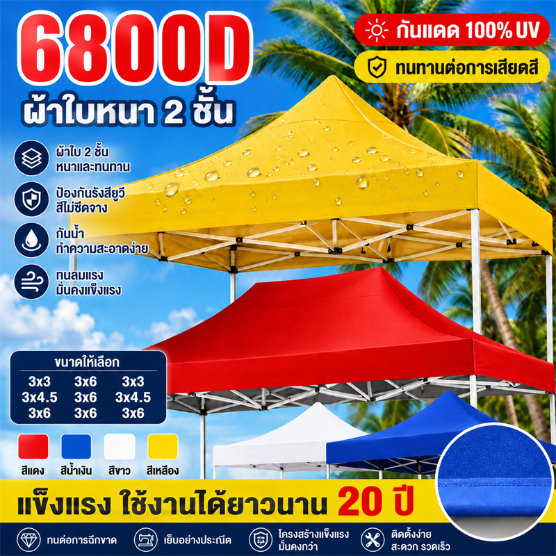 3600D ผ้า เต้นท์ PVC เต็นท์พับ ผ้าใบเต็นท์ เต้นพับได้ เต้นท์ขายของ ​เต้นท์จอดรถ กันน้ำ 2x2 2x3 3x3 3x4.5 3x6เต้นขายขอ