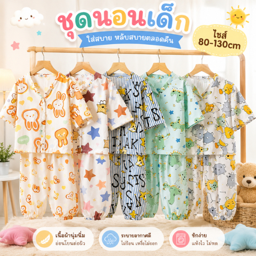 ชุดนอนผ้าไหม ผ้าฝ้ายเด็ก ชุดชายหญิงผ้าฝ้ายผ้าไหม ชุดลําลอง เสื้อผ้าเด็กสองชิ้น