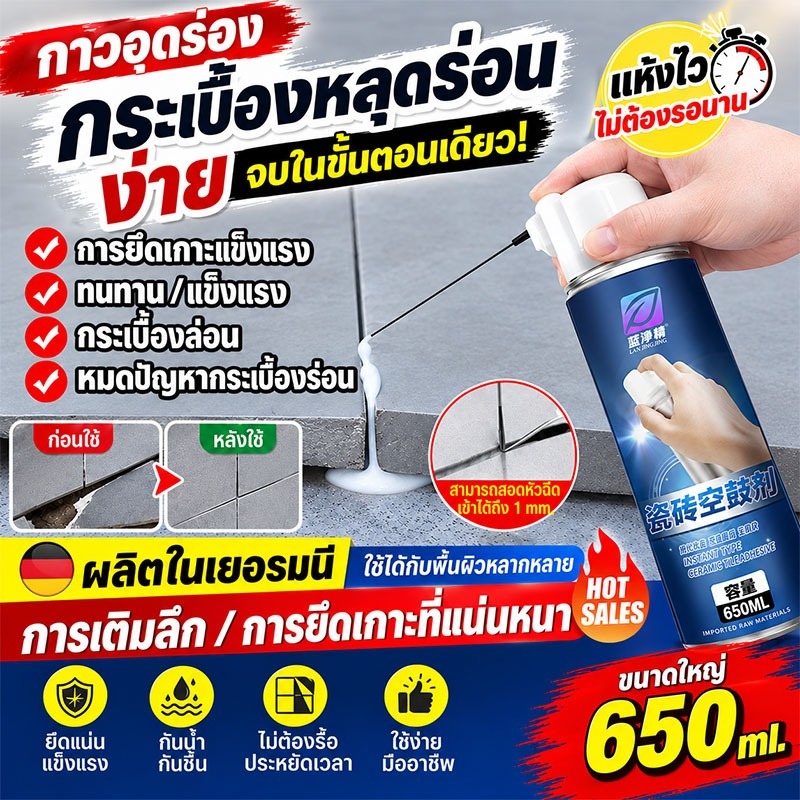 650ML กาวซ่อมแซมกระเบื้องพื้น กาวอุดร่อง กันน้ำ สำหรับเติมร่องยาแนว ป้องกันเชื้อรา ใช้ซ่อมแซมผนัง