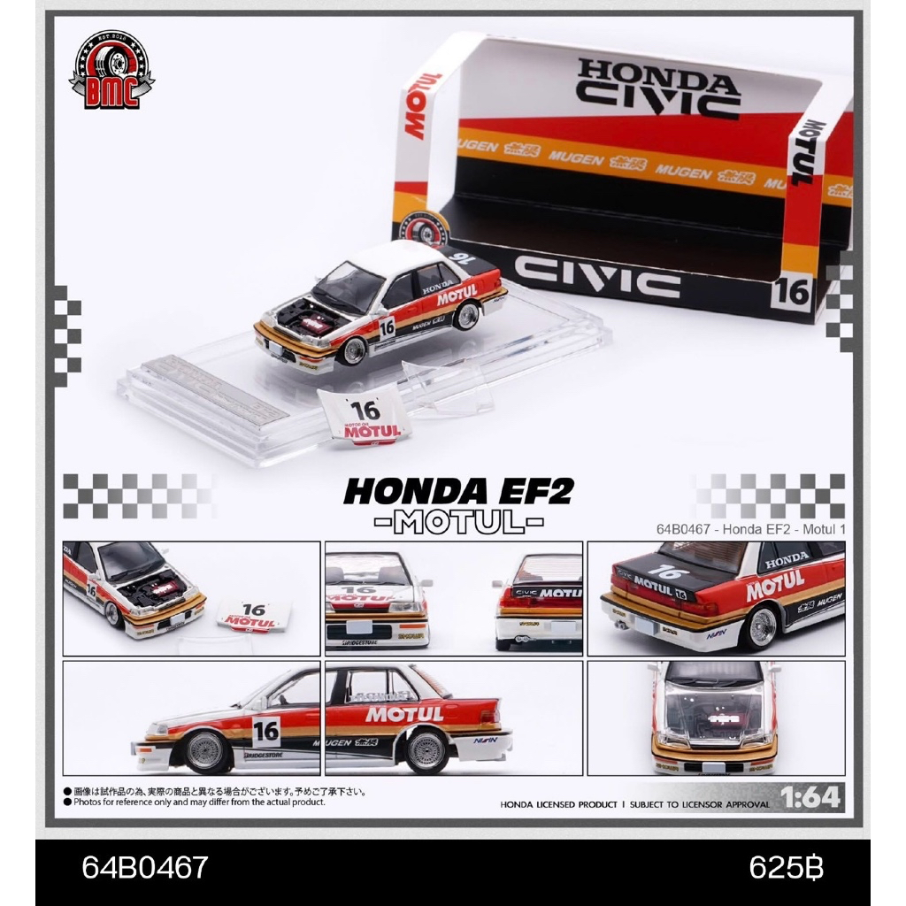 64B0467 - BM Creations 1:64 Honda Civic EF2 1991 - White - Motul (RHD)
