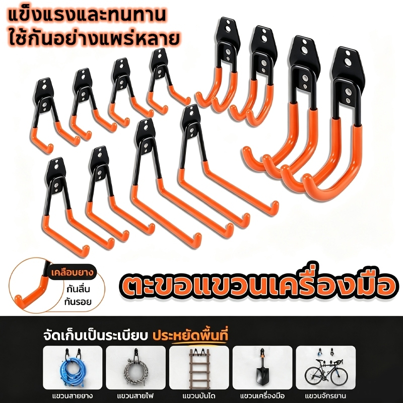 COD ตะขอแขวนเครื่องมือ รูปตัว U แบบติดผนัง ใช้สำหรับแขวนเครื่องมือ ชั้นวางเครื่องมือโรงรถ สามารถรับน้ำหนักได้ 30KG