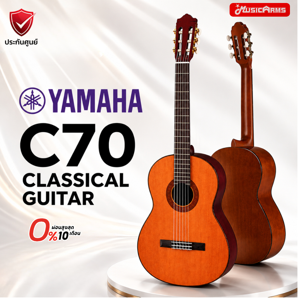 YAMAHA C70 กีต้าร์คลาสสิก Classical Guitar กีต้าร์คลาสสิค Music Arms