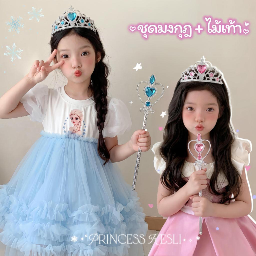 ชุดมงกุฎ+ไม้กายสิทธิ์เจ้าหญิง สำหรับเด็กผู้หญิง เครื่องประดับเด็กผู้หญิง รูปที่ 1