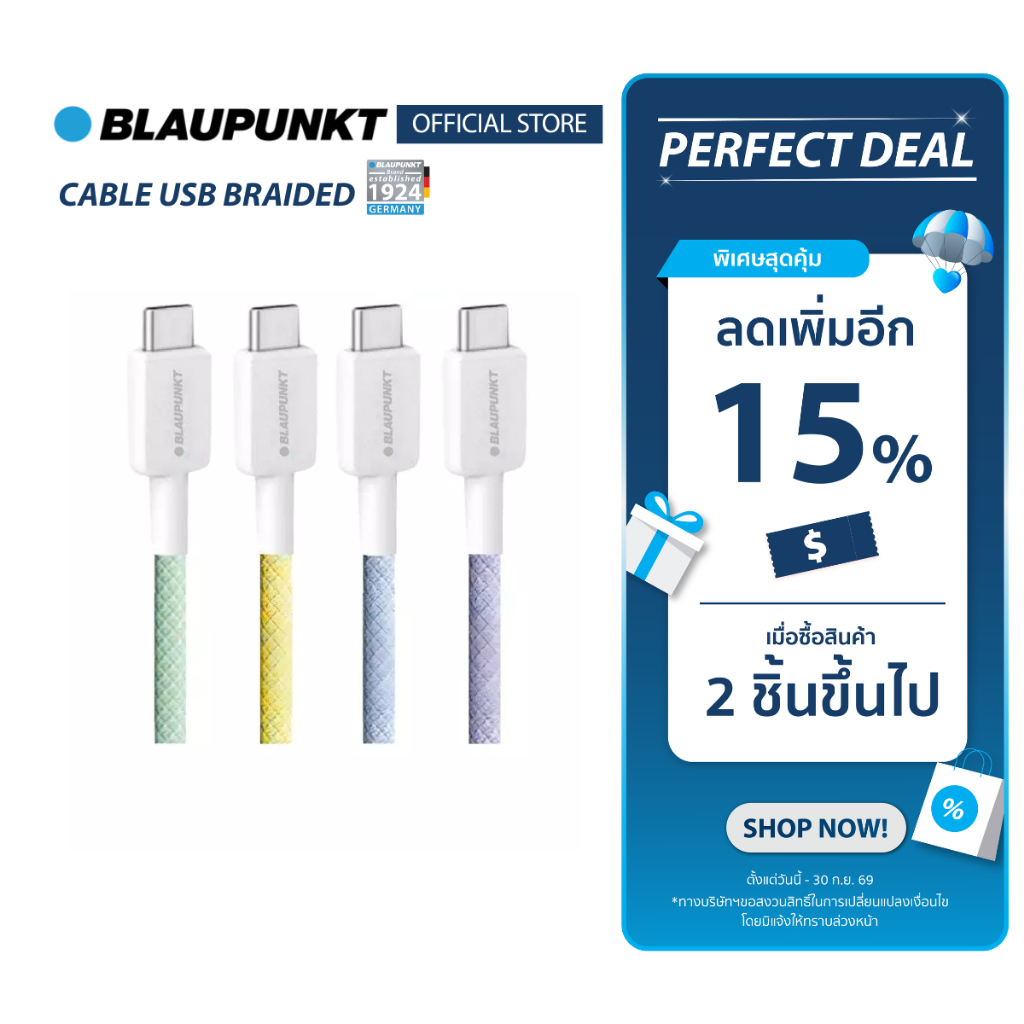 [ของแท้] BLAUPUNKT สายชาร์จ USB-C แบบถัก 60W ยาว 1.2 เมตร | รองรับ PD Fast Charge | สายถักทนพิเศษ