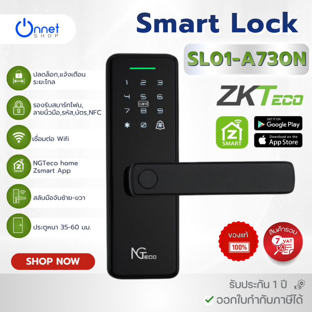 NGTeco SL01-A730N กลอนประตูดิจิตอล Smart Lock Wi-Fi สแกนลายนิ้วมือ รหัสผ่าน การ์ด NFC ควบคุมผ่านแอป