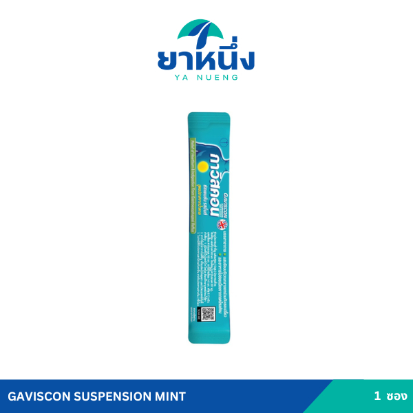 Gaviscon กาวิสคอน ซัสเพนชั่น ยาลดกรด รสมิ้นต์ 10 มล. 1 ซอง
