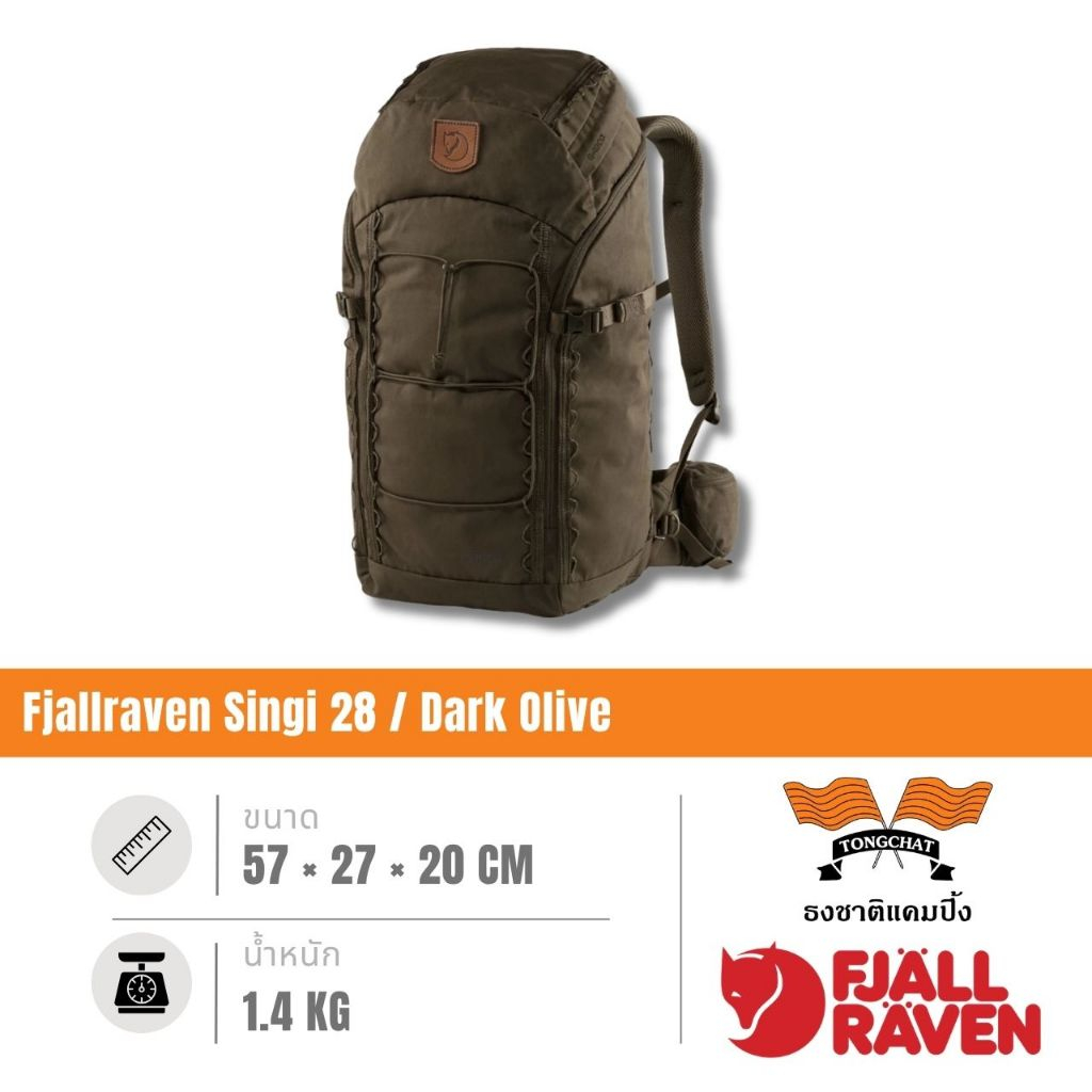 กระเป๋าเป้ Fjallraven Singi 28 Dark Olive