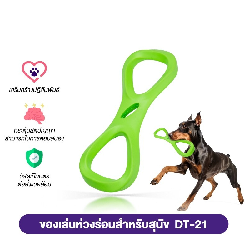 MOMOVIDA حلقة عض للكلاب EVA ‏DT-21