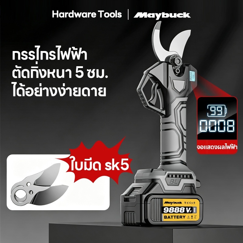 Maybuck เลื่อยไฟฟ้าแบต 21v เลื่อยตัดไม้ 6 นิ้ว ไร้สาย เลื่อยไฟฟ้า เลื่อยโซ่ไฟฟ้า เลื่อยยนต์ตัดไม้