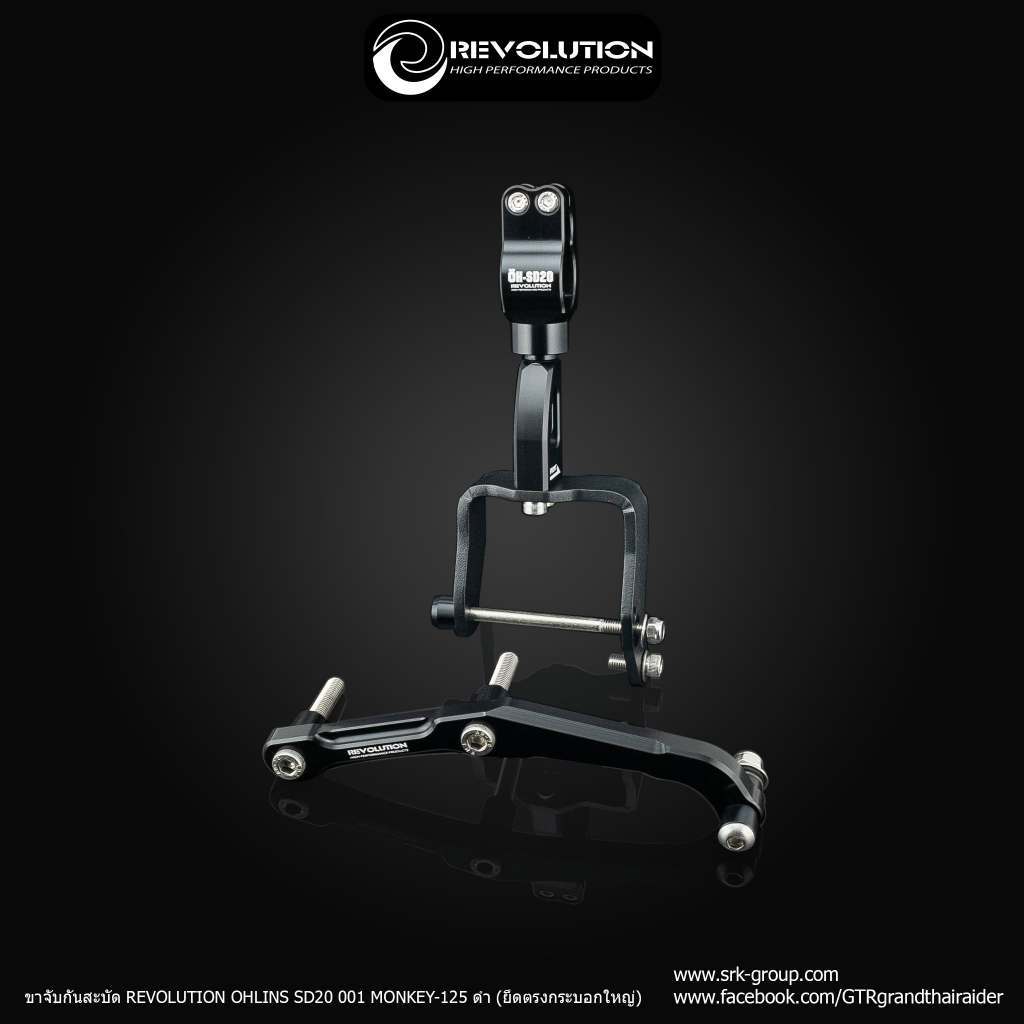 ขาจับกันสะบัด REVOLUTION OHLINS SD20 001 MONKEY-125 (ยึดตรงกระบอกใหญ่)