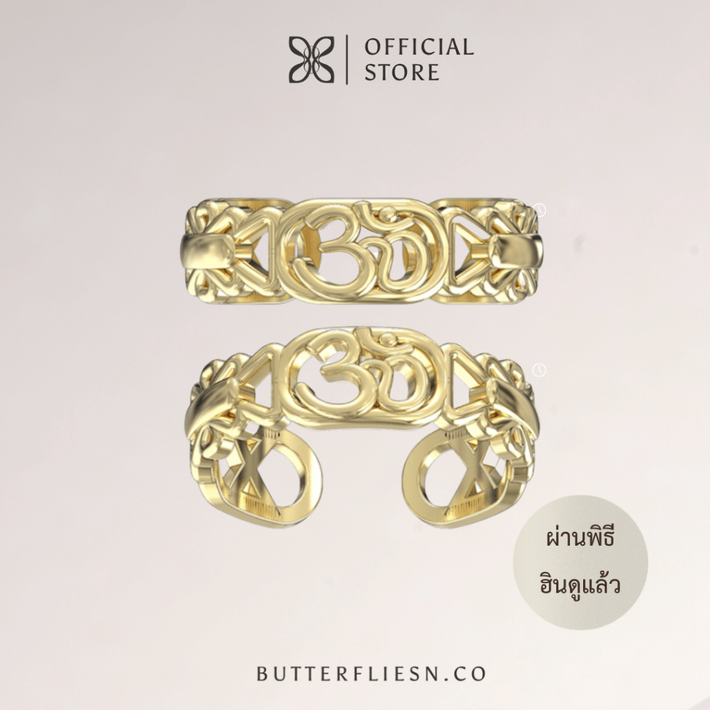 BUTTERFLIESN.CO แหวนโอมมินิมอล | แหวนเสริมดวงปีใหม่ ใส่ได้ทุกวัน ทุกเพศ | แหวนสายมู Stainless Steel