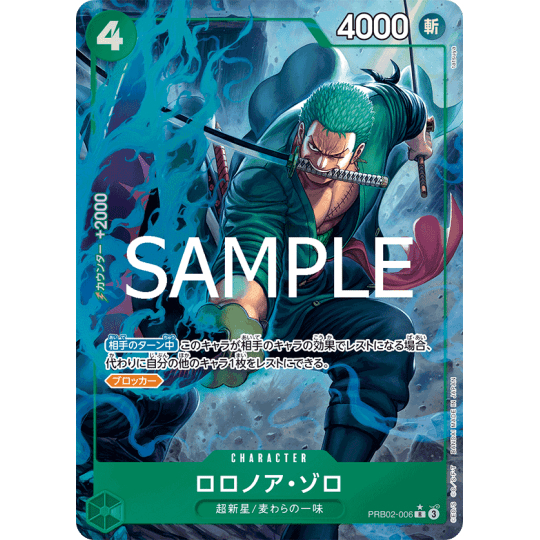 [One Piece] PRB02-006 (R) (Parallel) - Roronoa Zoro แท้100% [ พร้อมส่งในไทย ]
